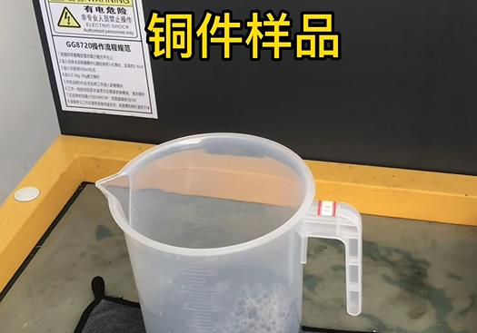 郎溪紫铜高频机配件样品